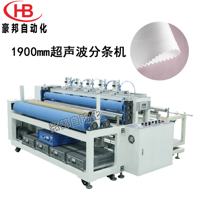 超聲波分條機：高效、的工業解決方案